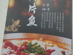 -三峡农家菜(三峡店)