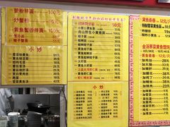 菜单-明呈黄鱼面馆(斜土路店)
