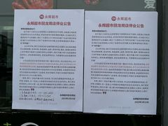 -永辉超市(回龙观店)