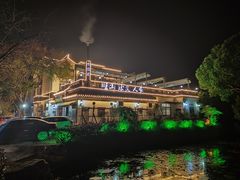 -旺山·浪头人家