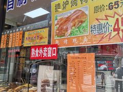 门面-老半斋(福州路店)