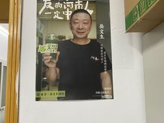 大堂-岳文生烧烤