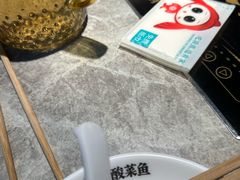 -有家酸菜鱼(苏州绿宝广场店)