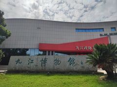 -九江市博物馆