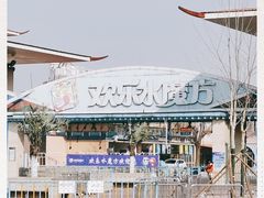 -欢乐水魔方水世界