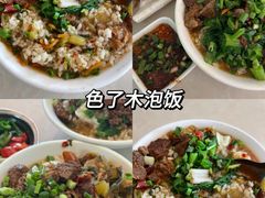 -大理.老字号渝记酸萝卜乌鱼(古城总店)
