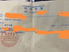 -北京燕豪汽车销售服务有限公司