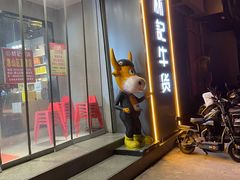 -林记潮牛·牛肉火锅(上马墩店)