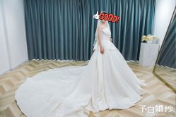 -予白婚纱礼服馆