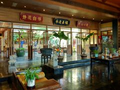 大堂-那家小馆•北京菜•烤鸭(香山店)