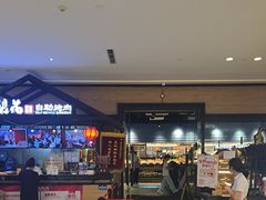 -梨花自助烤肉(天河城店)