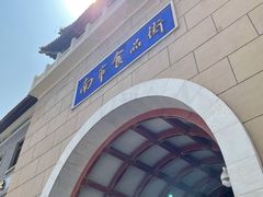 -石头门坎