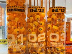 -元气寿司(新城市广场店)