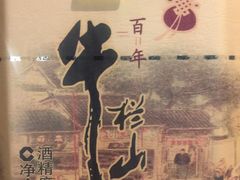 -福茂源横山铁锅羊肉(牡丹园店)