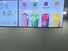 -奈雪的茶(石家庄万象城店)