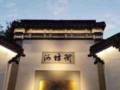 -河坊街景区
