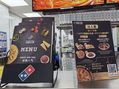 -达美乐比萨(文三路店)