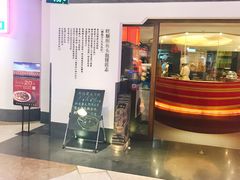 门面-旺顺阁·北京菜(北辰上品+)