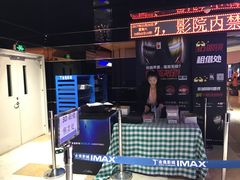 -金逸影城(光美江宁IMAX店)