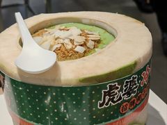 -虎婆冷饮店·海南特色炒冰(三亚湾店)