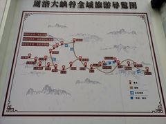 -周洛大峡谷