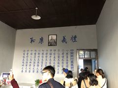 -白公馆