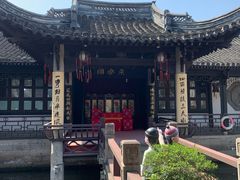 -绍兴鲁迅故里·沈园景区