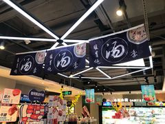 -盒马鲜生(莱蒙都会店)