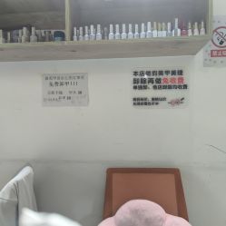 -艾珂·美甲美睫