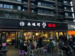-水碾河刘老大串串香(水碾河路店)