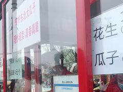 -秋栗香(地安门店)