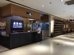 -袁家村关中印象体验地(大唐不夜城店)