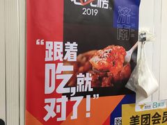 大堂-咱家王新国把子肉(县东巷店)