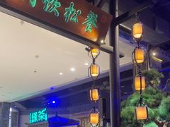 -绿茶餐厅(千岛湖银泰城店)