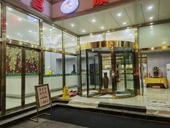-康乐宫(乐凯北大街店)