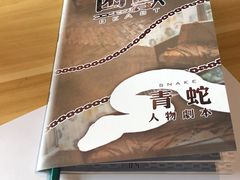 -鱼塘剧本推理桌游吧