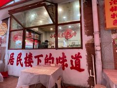 -王大乔泡椒米线·小火锅(星城天地店)