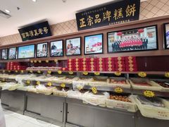 -芦庄子桂顺斋(和平路总店)