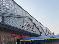 -红日饭店(裕隆三路店)