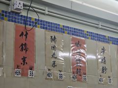 -金利食店(氹仔店)