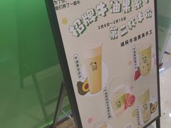 -迷客夏Milksha(无锡苏宁店)