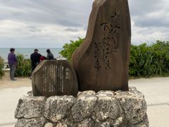 -濑长岛