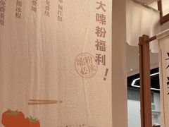 -小满手工粉(上海品尊国际店)