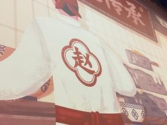 -赵记传承·中国甜品(福州总店)