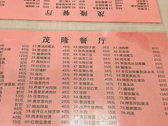 -茂隆餐厅(进贤路店)