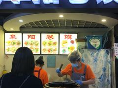 -安徽阜阳卷馍(西单店)