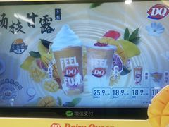-DQ·蛋糕·冰淇淋(湖景东路店)