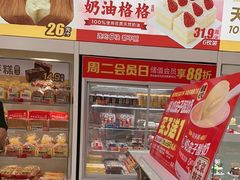 -味多美蛋糕(航天桥店)