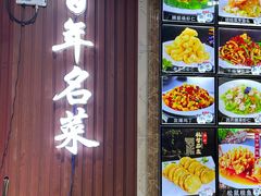 -黑石礁酒楼·海鲜(黑石礁店)