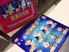 -DQ·蛋糕·冰淇淋(西城红场店)